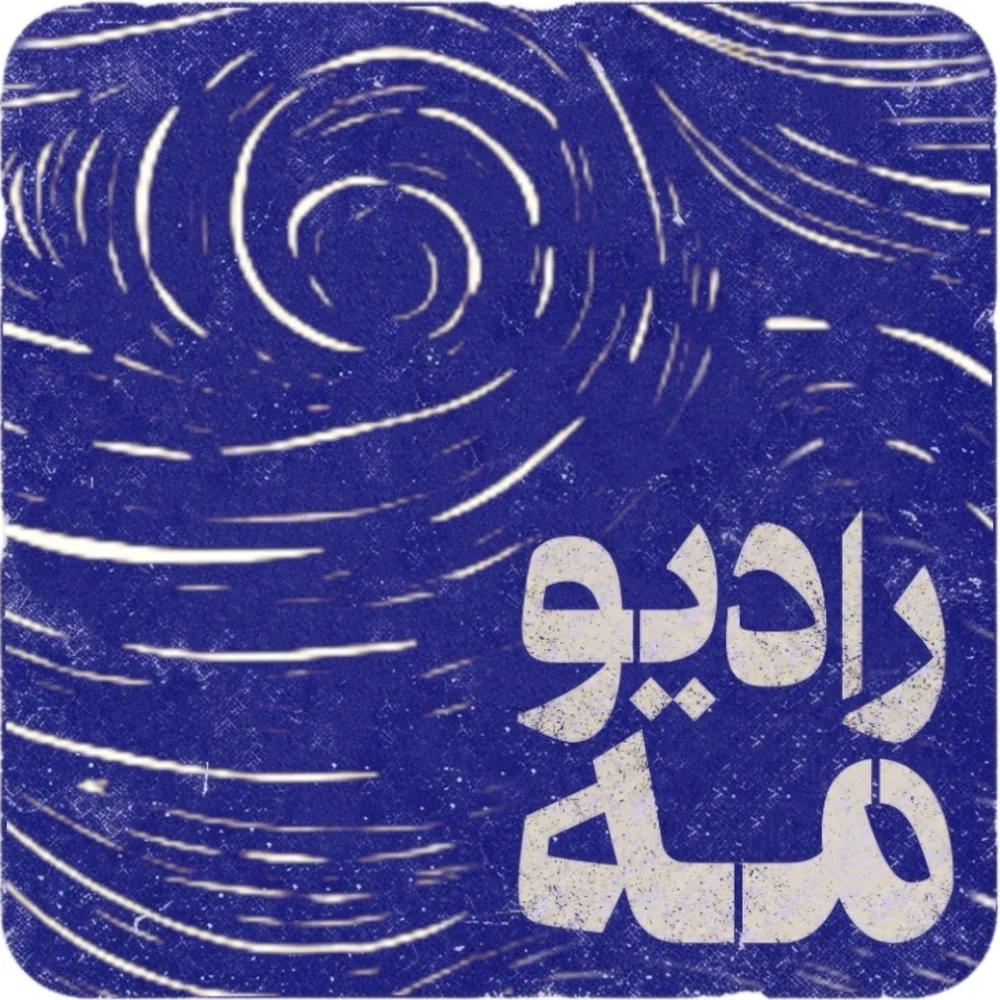 لوگوی اصلی mehh